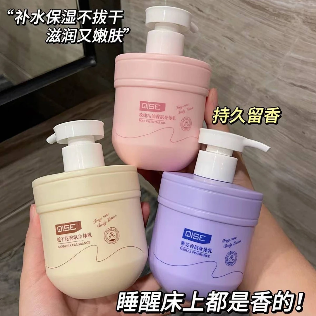【包邮】栀子花香氛身体乳玫瑰精油持久留香清爽防干裂大容量