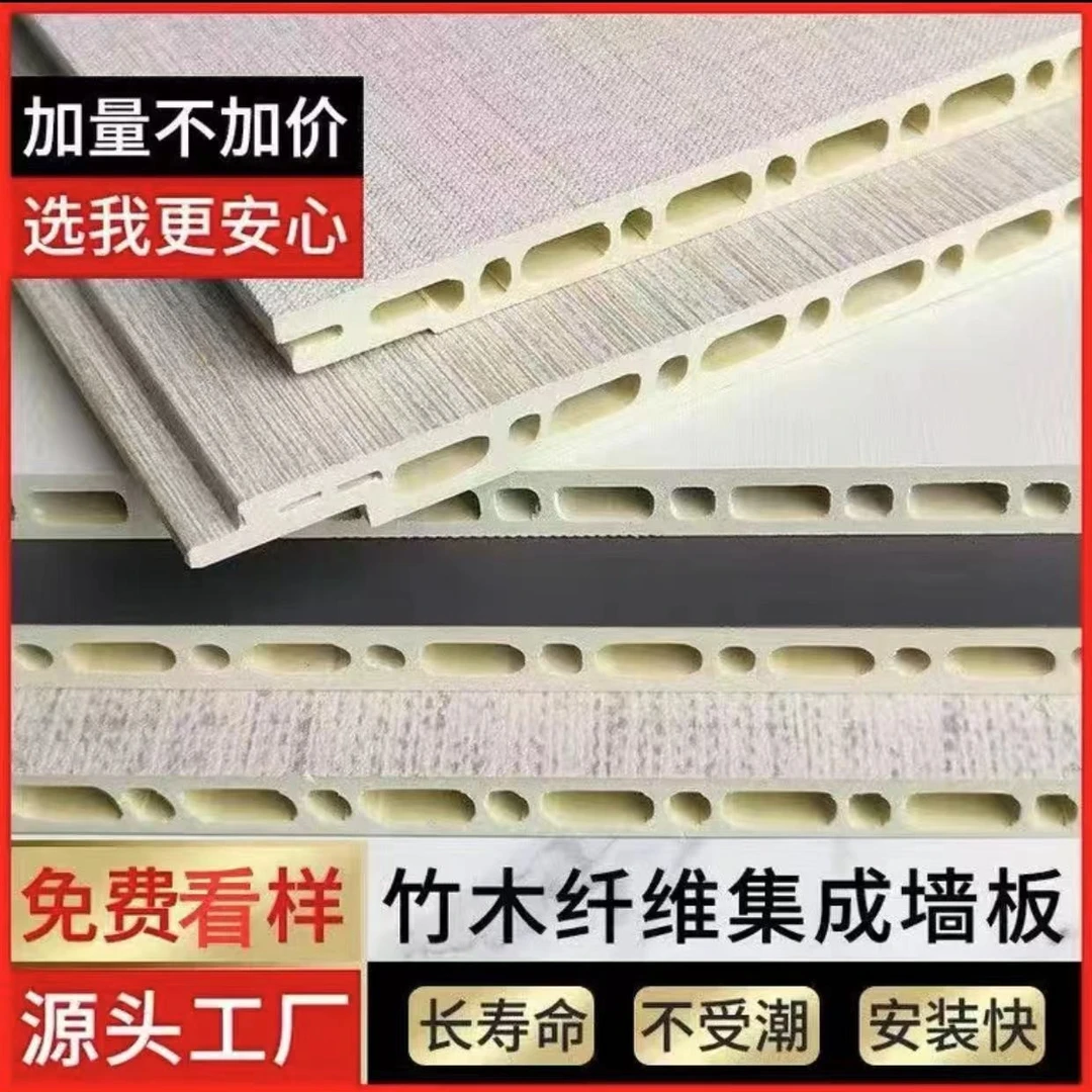 竹木纤维集成护墙板防水防潮家装工装定制厂家直销防撞板木饰面板