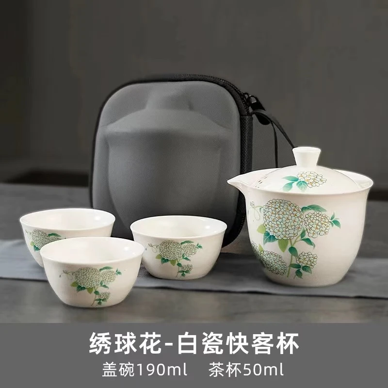 绣球花一壶三杯旅行茶具