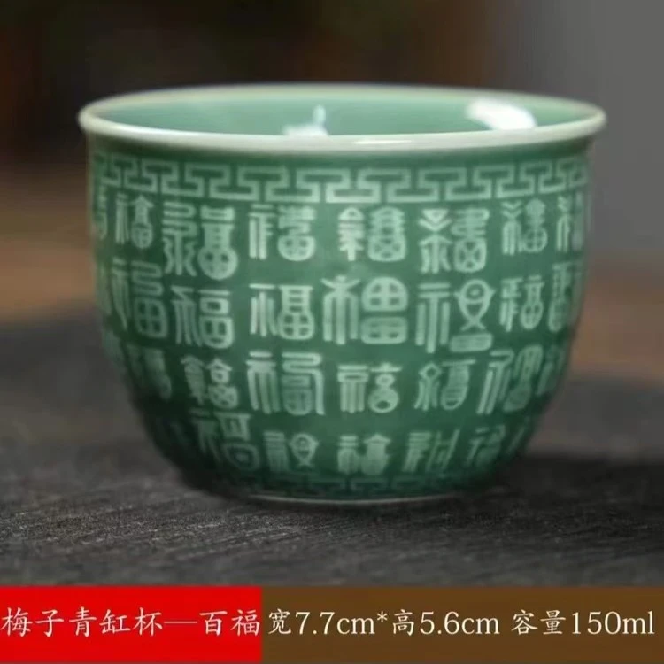 梅子青缸杯-百福