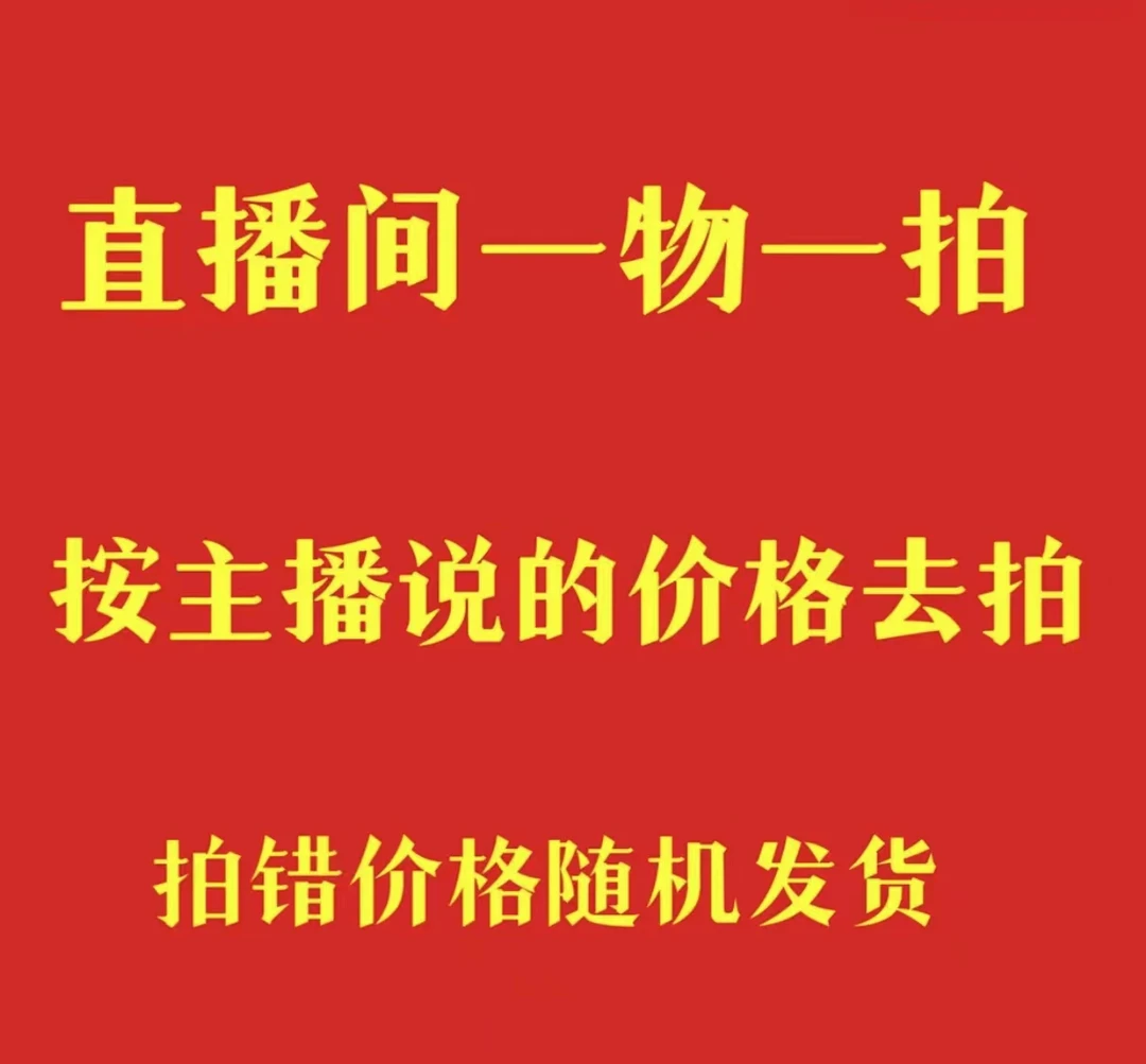 一物一拍链接。三角梅清货链接亏本(无售后)19.88