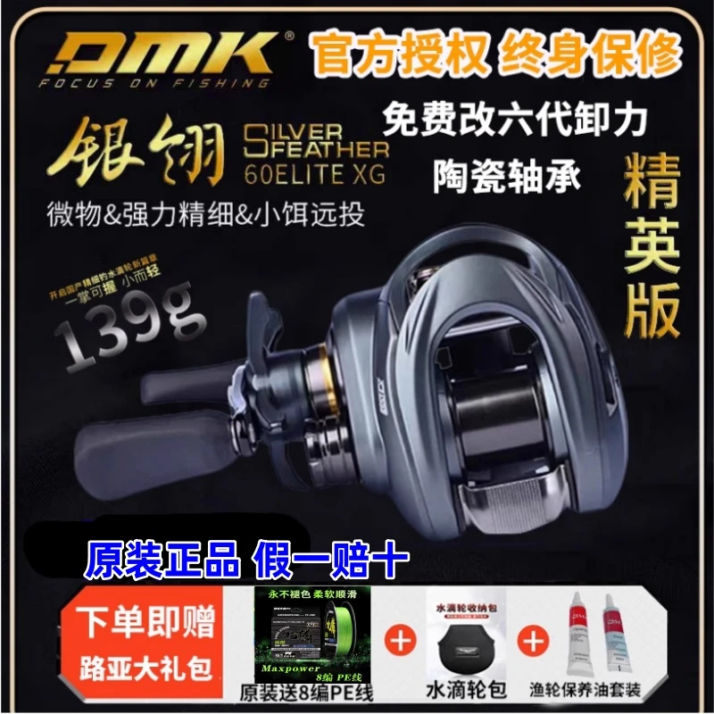 德米克银翎精英版轻量化精细作钓微物泛用水滴轮路亚鳜鱼金属渔轮