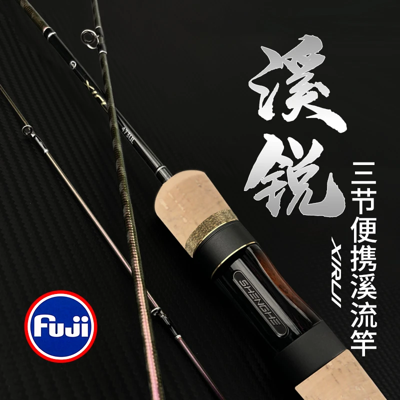 盛河溪锐3节微物溪流马口竿超轻便携式路亚竿高碳FUJI导环鳟鱼竿