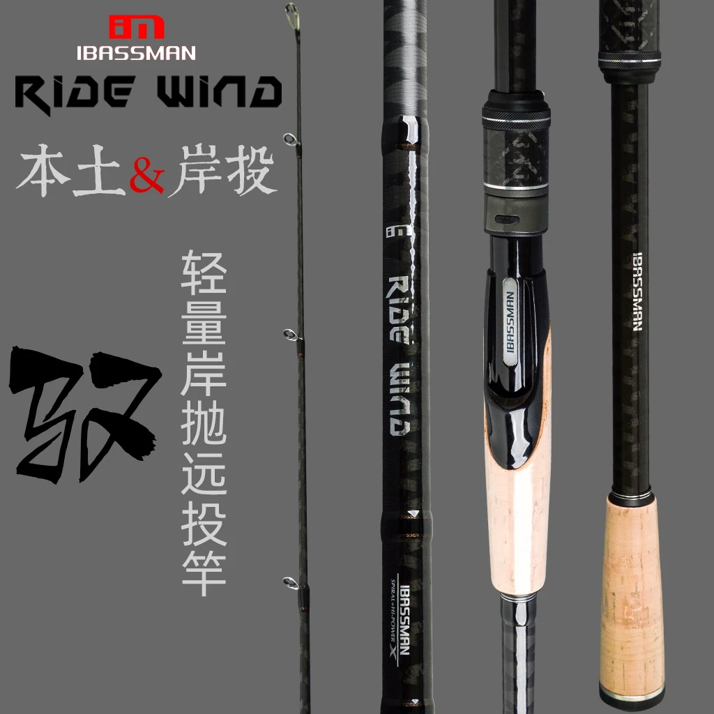 巴斯曼驭风2.7m岸投铁板竿超远投直柄路亚竿翘嘴竿海鲈竿鲅鱼竿