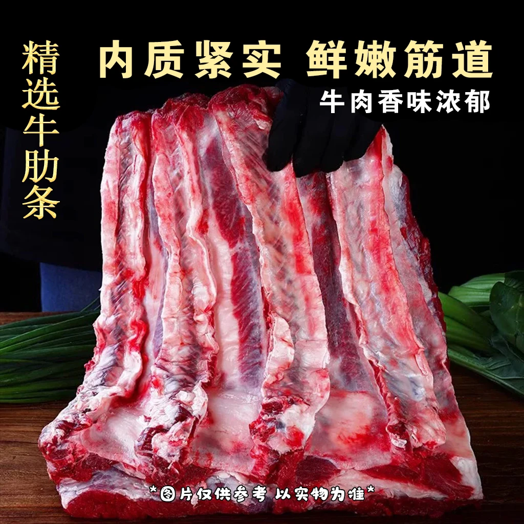 齐齐哈尔无水牛肉精选牛肋条5斤  介意肥的勿拍（以直播间为准）