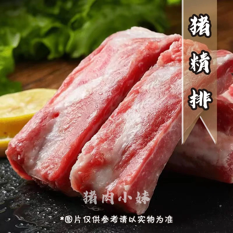 哈尔滨东北大猪肉  5斤精排排骨（5）斤起起拍