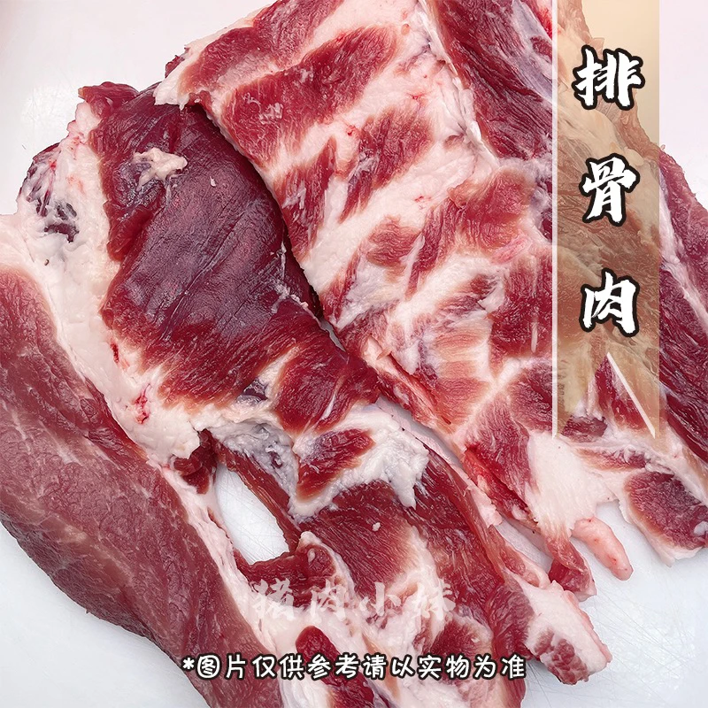 【顺丰】东北大猪肉 排骨肉（5）斤两到三块搭配发货分割不做售后