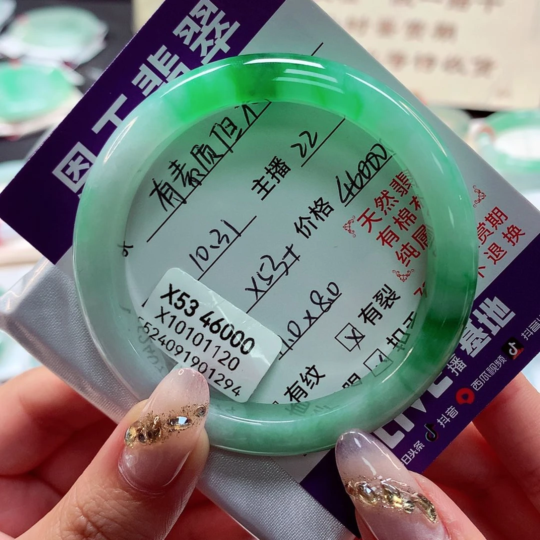 翡翠手镯未镶嵌有****多分单22