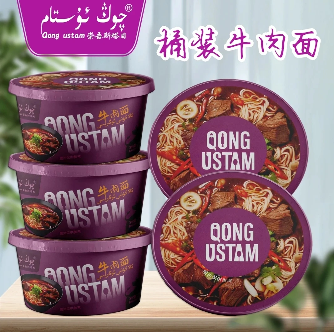 崇吾斯坦目QongUstam桶装牛肉面