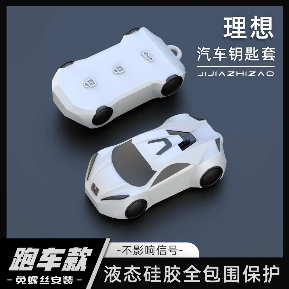 适用理想L7pro钥匙套L8Air扣L9Max保护壳one汽车包2023款高档男女