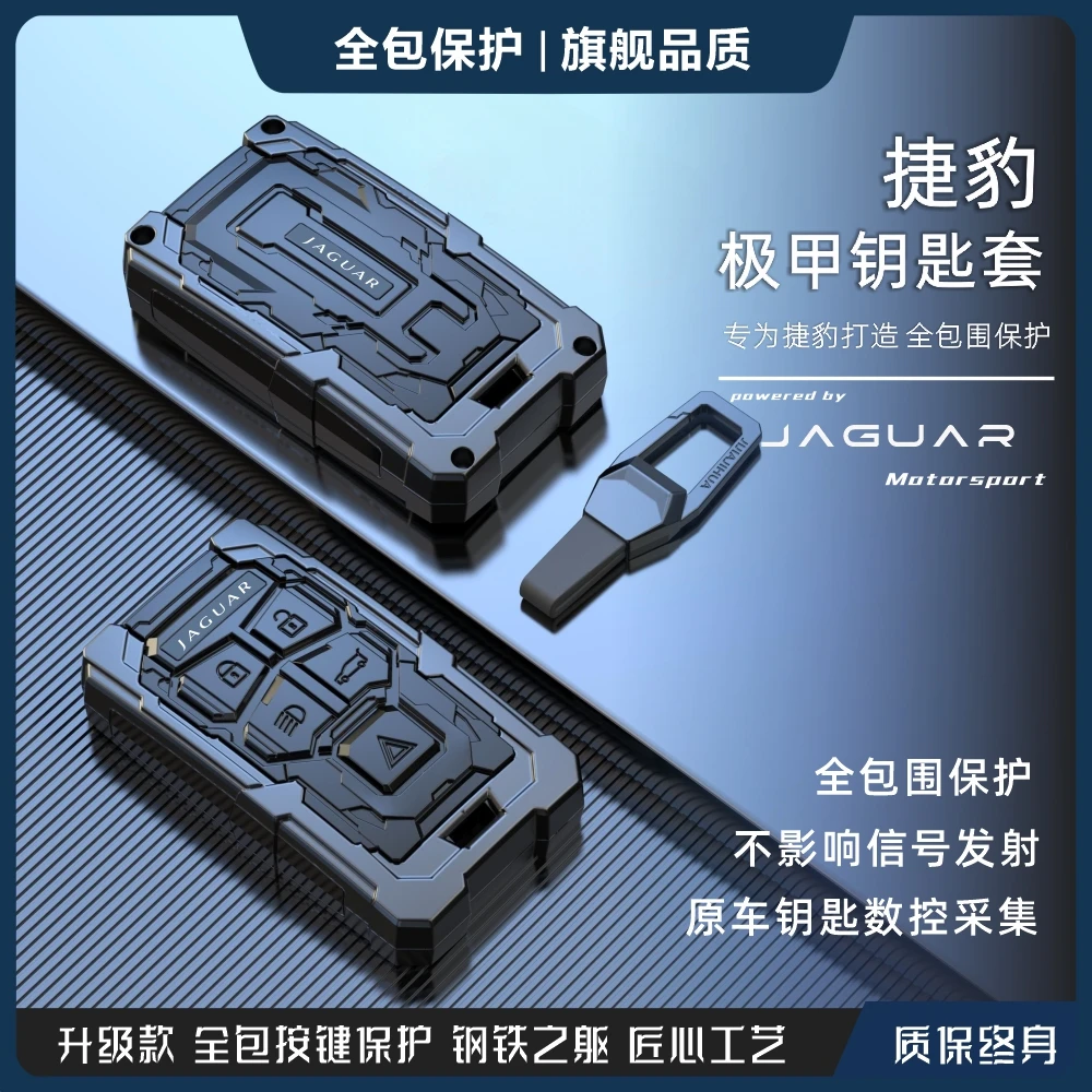 捷豹xfl品质xel车epace壳fpace包ftype高档扣ipace保护壳xjxe防摔