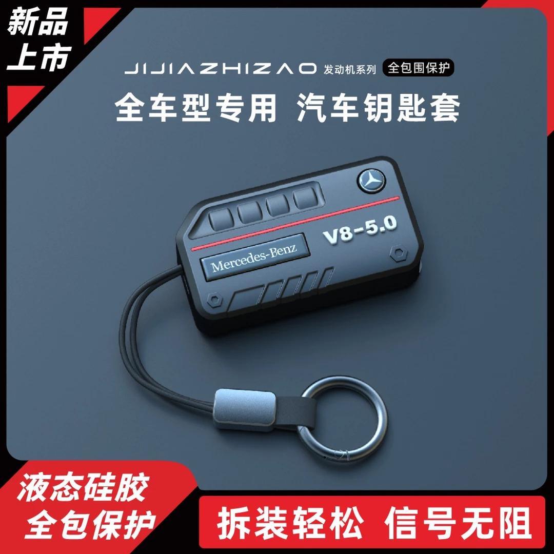 汽车钥匙套大众宝马奔驰奥迪车钥匙包长安日产本田丰田吉利保护壳