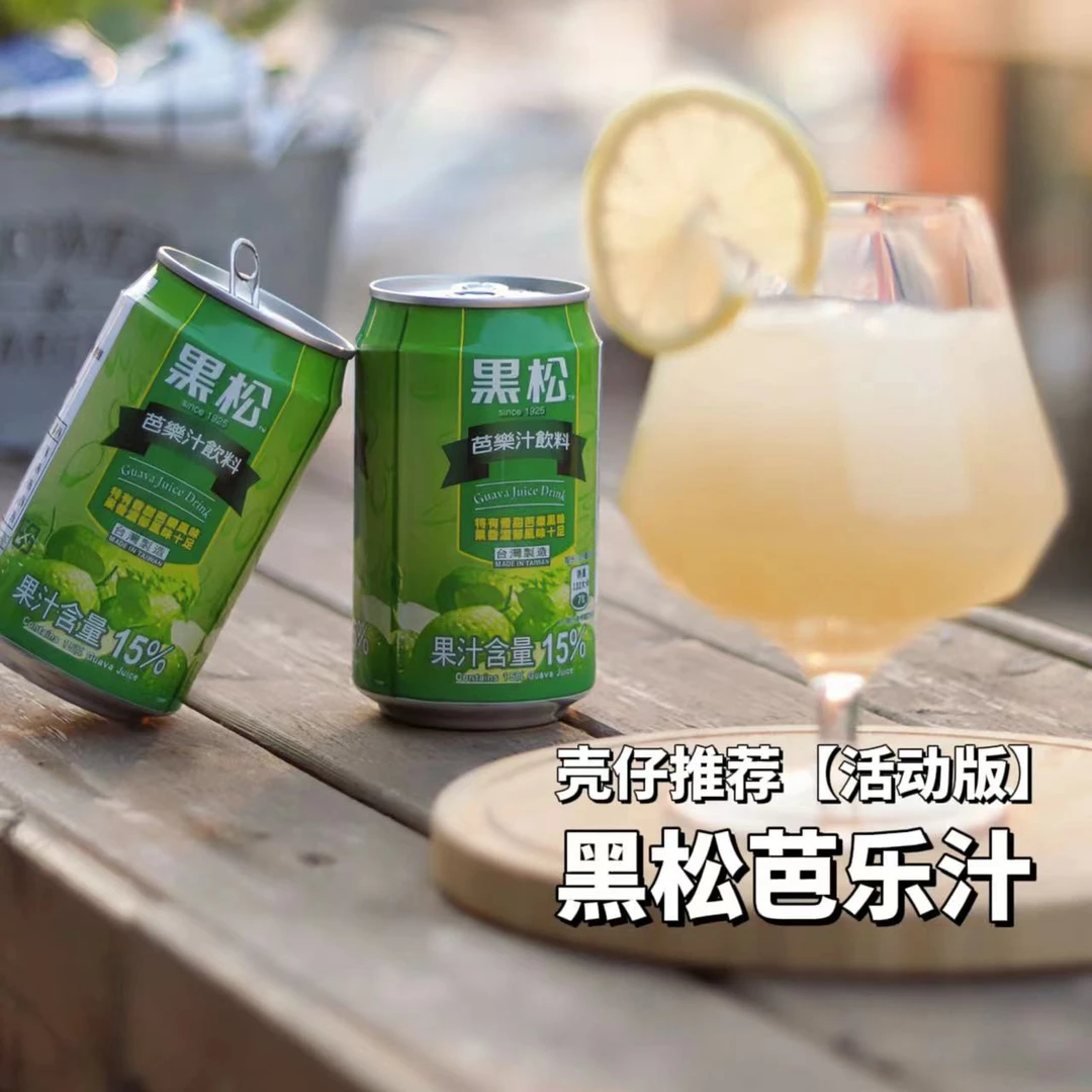 推荐 | 黑松芭乐汁 320ml/罐*6 台式饮料 果味浓郁