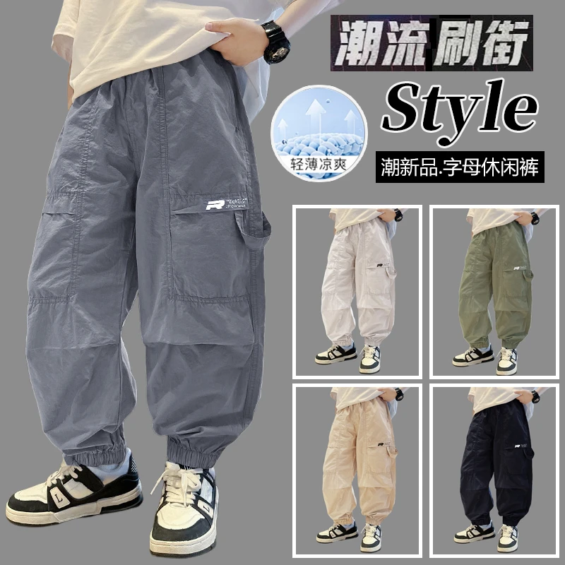 男童裤子夏季2024新款中大童薄款儿童宽松工装裤儿童凉爽防蚊裤潮