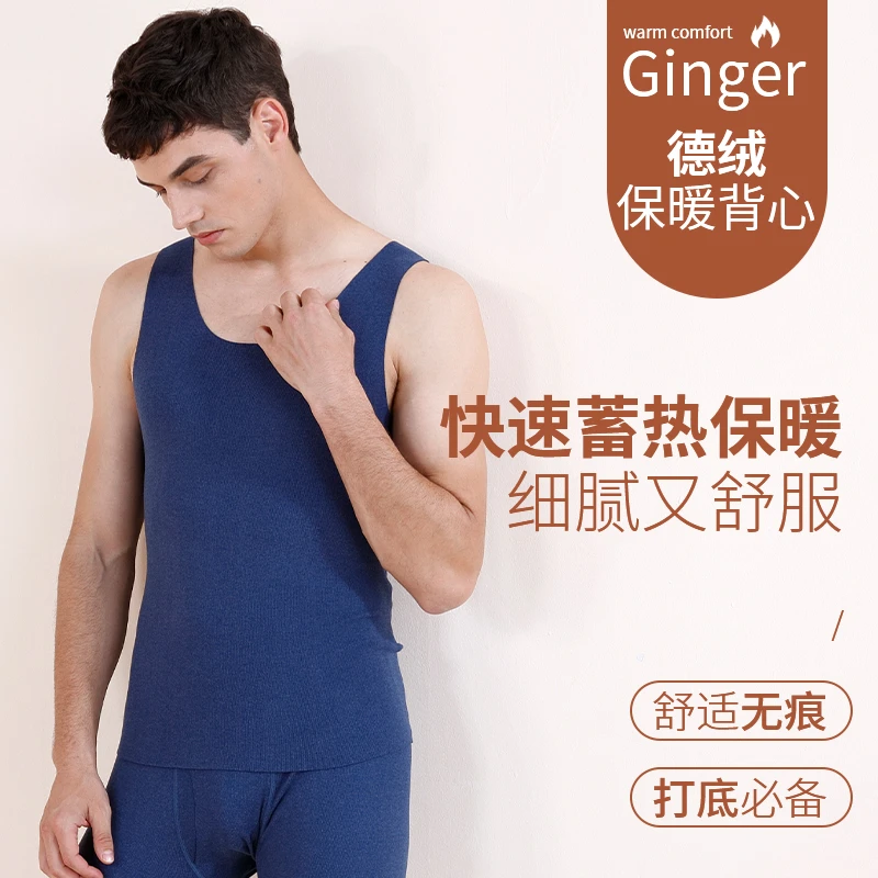 JM/中脉德绒保暖背心男士舒适舒服无痕圆领3301