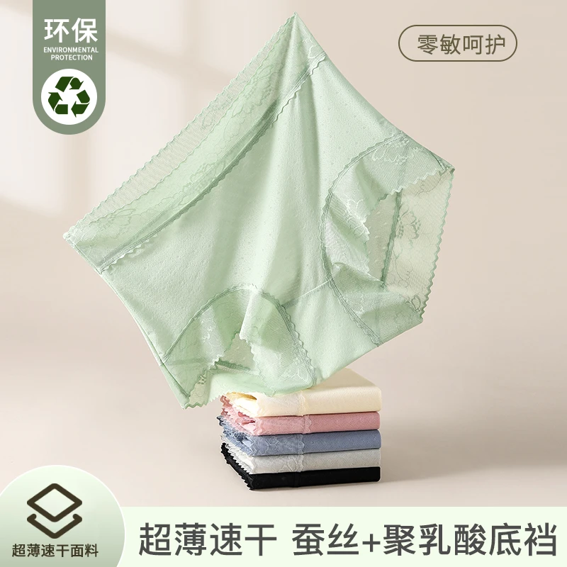 JM/中脉超薄速干蚕丝女士内裤薄款透气无痕运动少女简约底裤9345