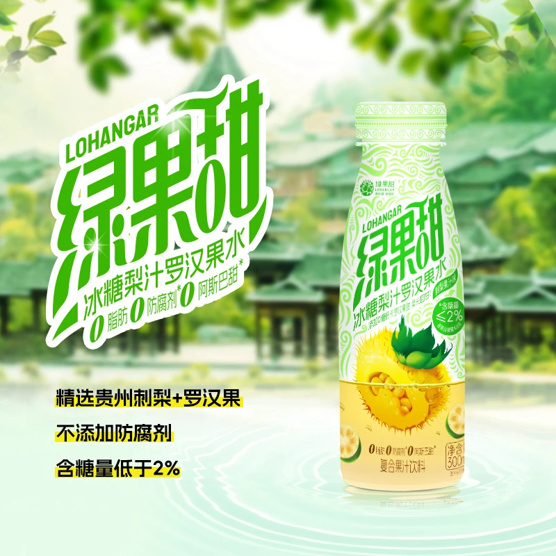 【绿果甜】冰糖梨汁罗汉果水300ml*15瓶