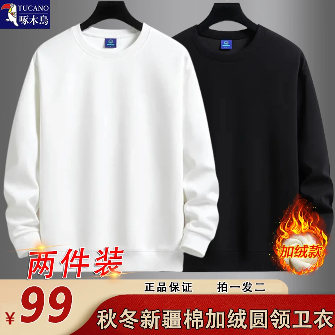 【啄木鳥】新疆棉圆领无标卫衣 秋冬加绒加厚防寒御暖休闲百搭-s