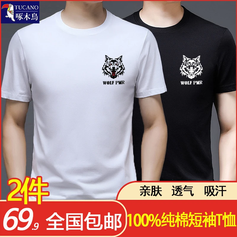 【啄木鳥】狼头标买一送一纯棉短袖T恤 男夏季潮流打底2023新款
