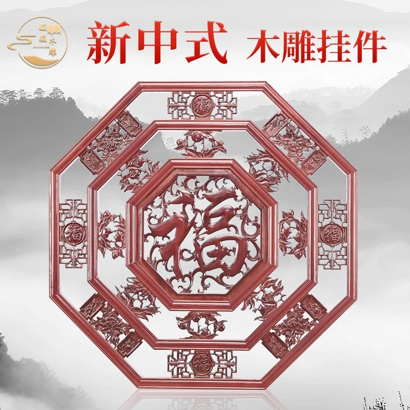骏骏家木雕八卦形挂件新中式中国风客厅办公香樟木工艺装饰品壁挂