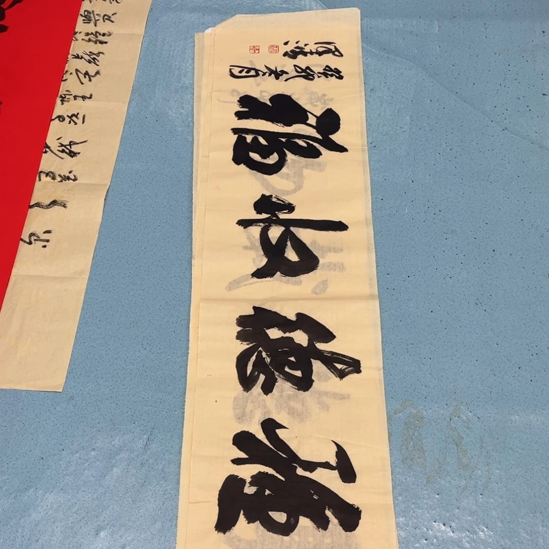 绘画四尺对开书法作品