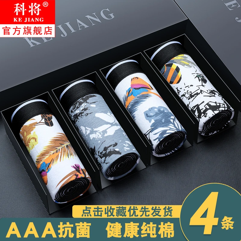 纯棉男士内裤男生潮流个性时尚运动透气大码宽松四角平角短裤衩