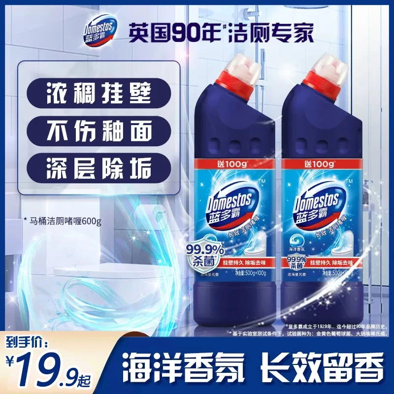 蓝多霸马桶洁厕灵清洁剂啫喱卫生间厕所除臭神器除菌尿垢强效600g