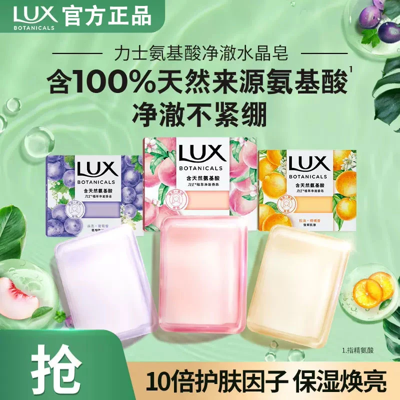 力士香皂正品洗脸洗澡沐浴皂蜜桃柑橘葡萄香持久女士肥皂官方品牌