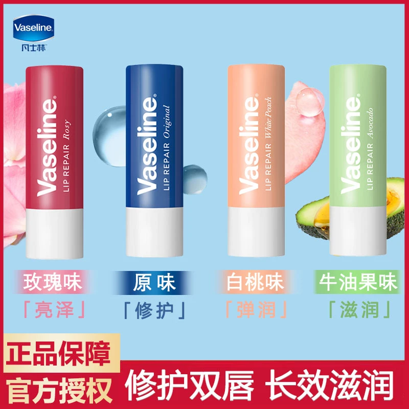 凡/士/林修护润唇膏3.5g原味白桃牛油果玫瑰唇膏唇膜男女保湿正品