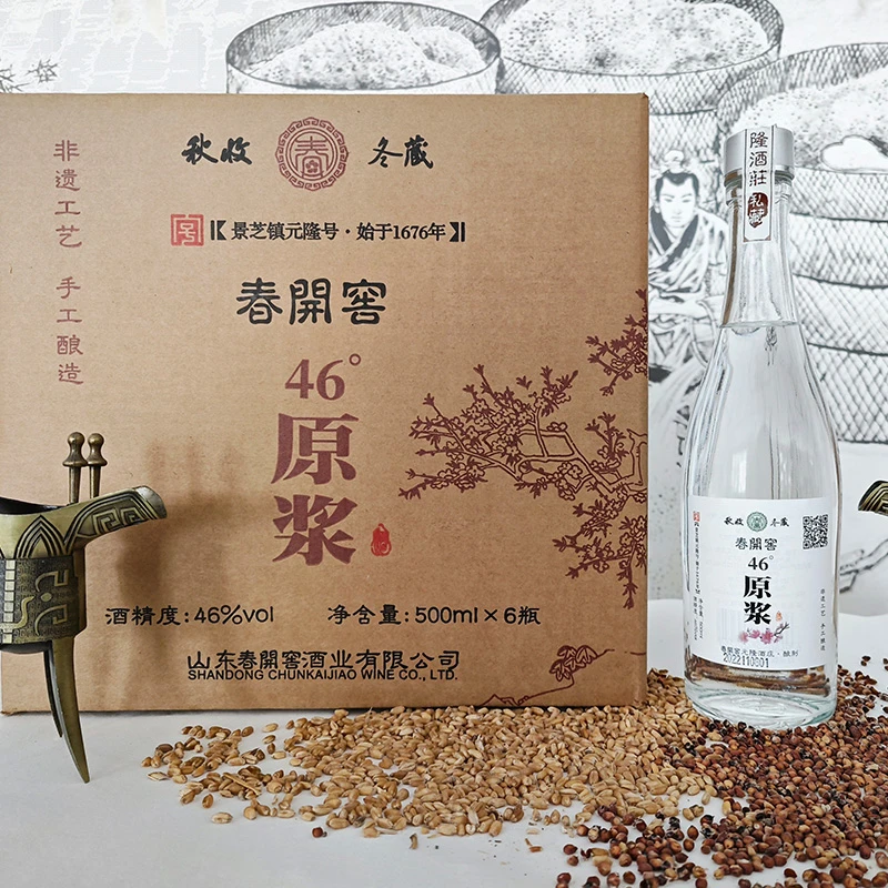 春开窖46°芝麻香白酒（整箱）46度500ml