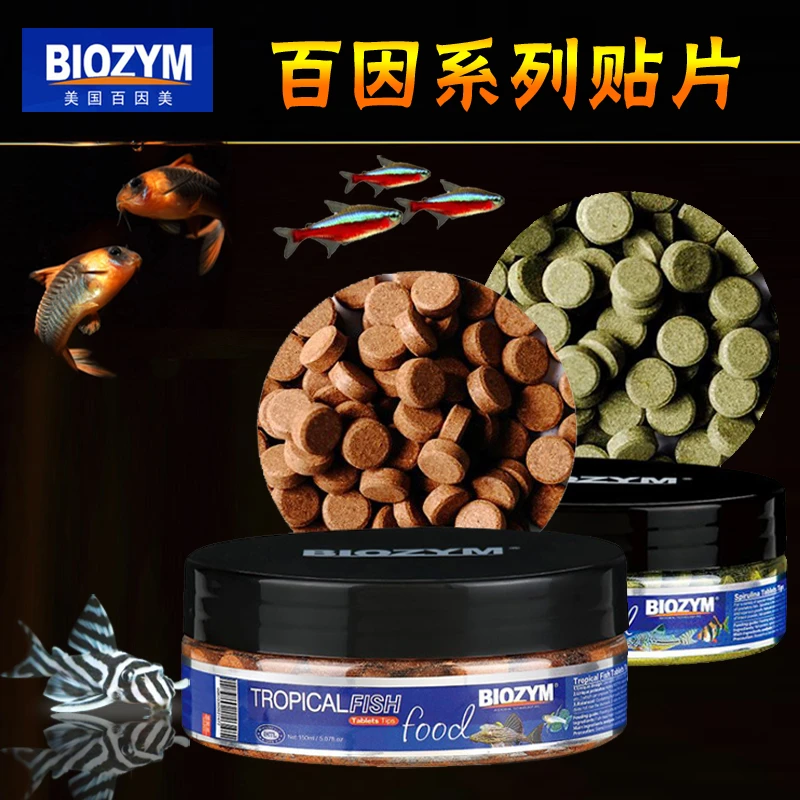 百因美观赏热带孔雀鱼小型灯鱼神仙燕鱼鼠鱼小鱼贴片饲料鱼粮鱼食