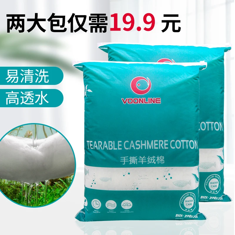 沃韦朗手撕羊绒棉过滤棉鱼缸净水滤桶专用高密度可裁海绵JBL加厚