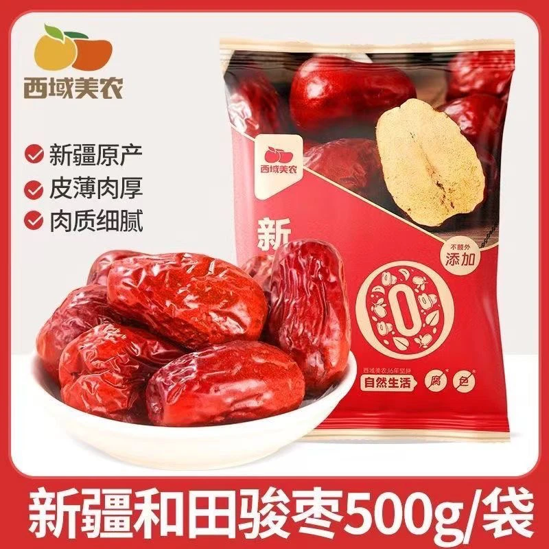【西域美农】新疆和田红枣500*袋 即食可用营养美味