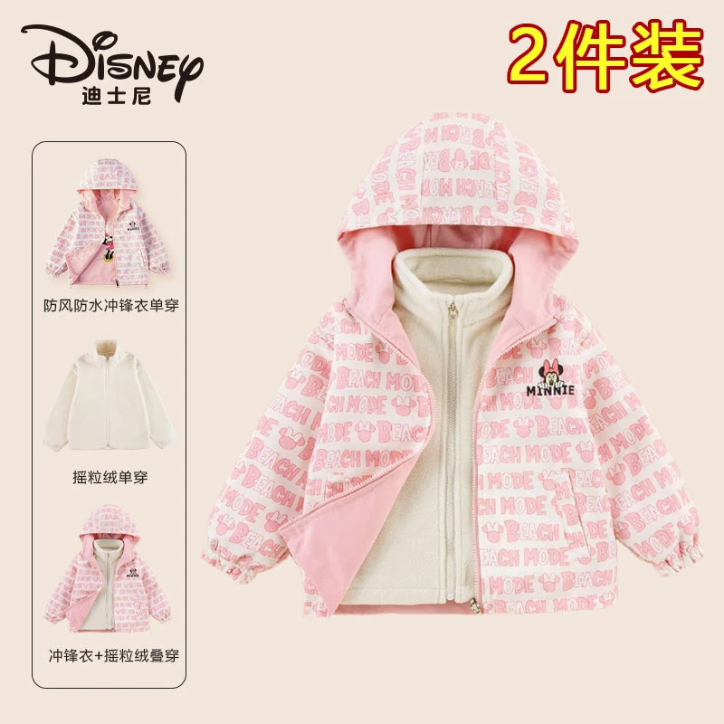 迪士尼2024秋款休闲时尚女童双面穿外套+摇粒绒内胆两件装自404