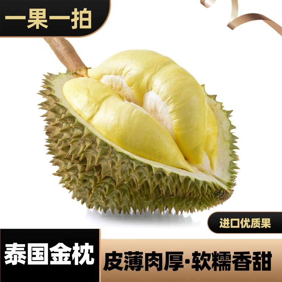 ZZ【一号称】泰国金枕榴莲鲜果带壳发货【生劈不赔付】
