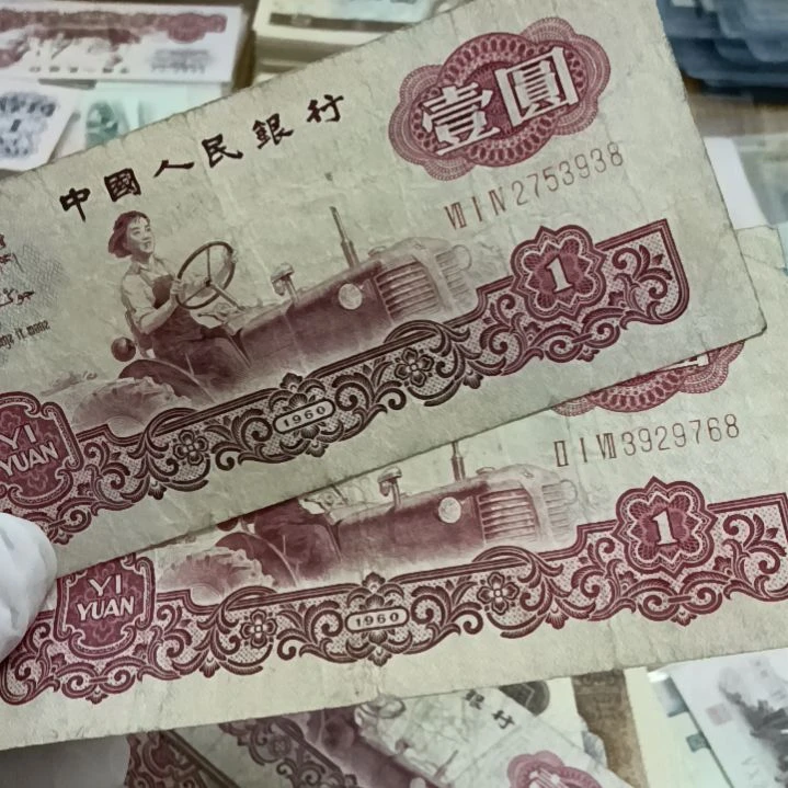 【闪购商品】旧古币托拉机2张
