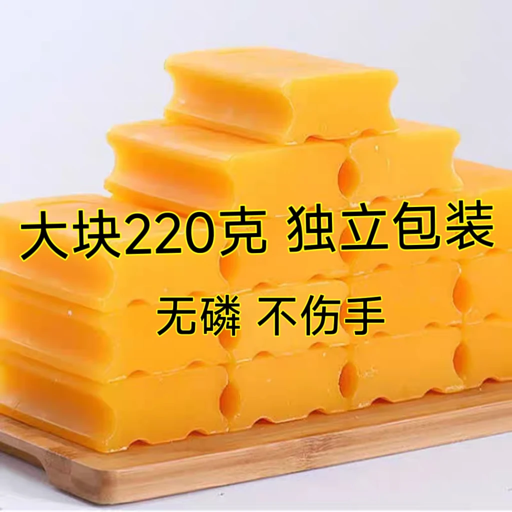 超强去污220*2-8块洗衣皂肥皂家用透明皂去污去渍家庭装持久留香