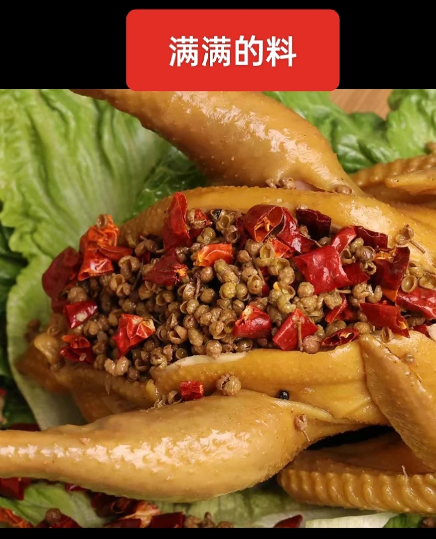 砀山特产张瑞华麻椒鸡整只2斤多重包邮(新鲜)中通包邮