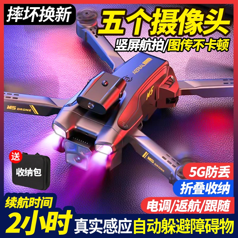 避障无人机8K航拍超清成人专业折叠遥控飞机儿童男孩玩具飞行器