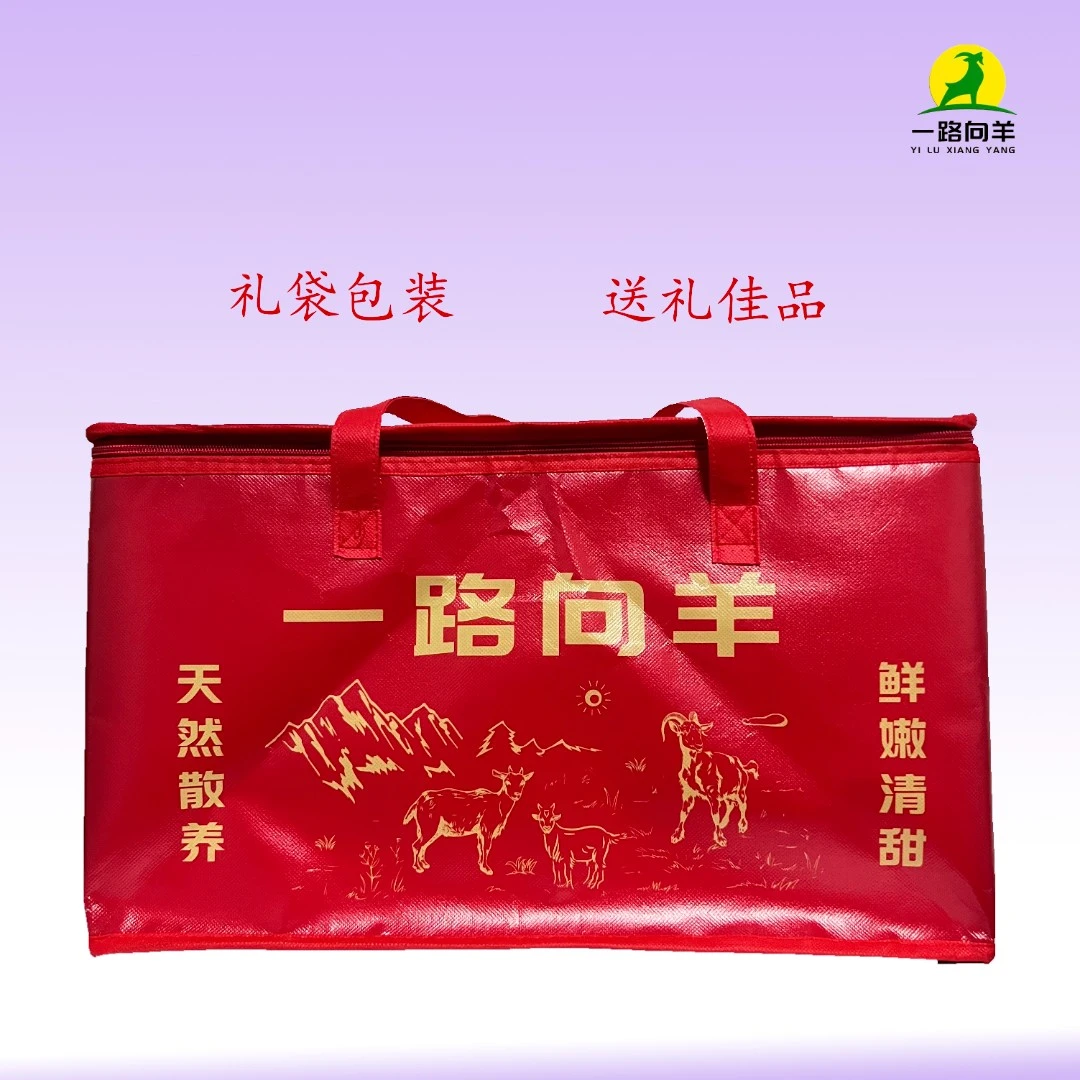 一路向羊马山散养生态黑山羊-10斤礼盒 羊腿+羊排+羊腩+羊杂+羊蹄
