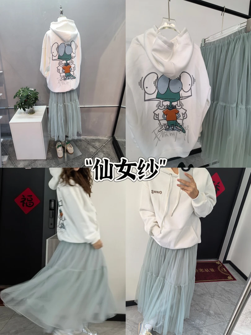 <双11来喽>仙女纱♡卫衣配纱裙 好看