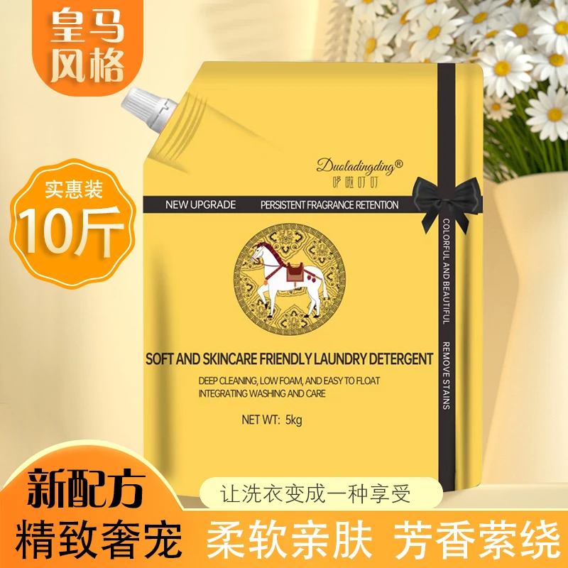 【皇马风格】10斤装深层去渍洗衣液家庭装持久留香护色增艳不伤衣