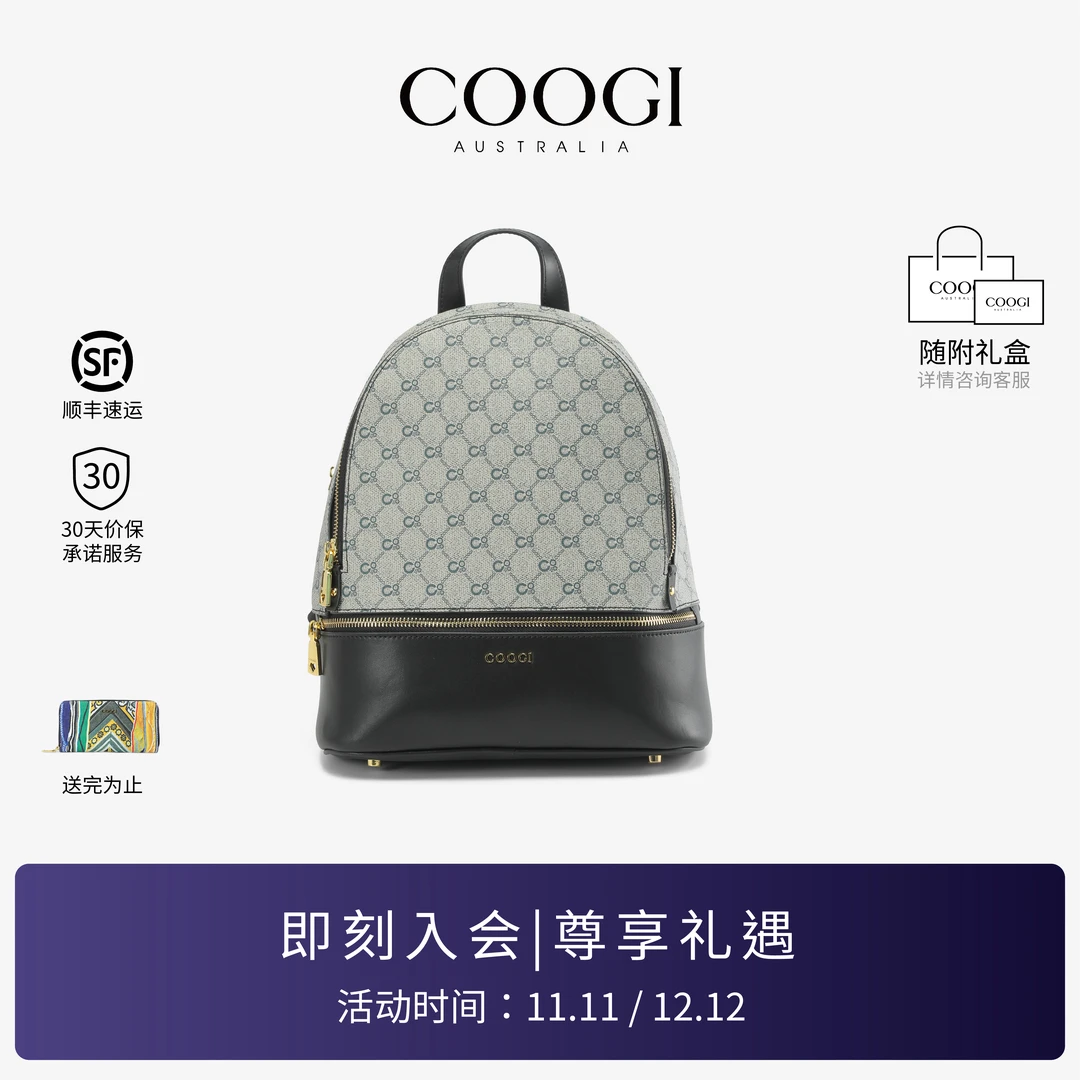 COOGI双肩包轻奢品牌复古百搭中号大容量通勤背包生日礼物送女友