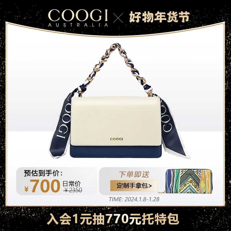 COOGI包包女高档轻奢女士包气质百搭简约斜挎小包真皮单肩链条包
