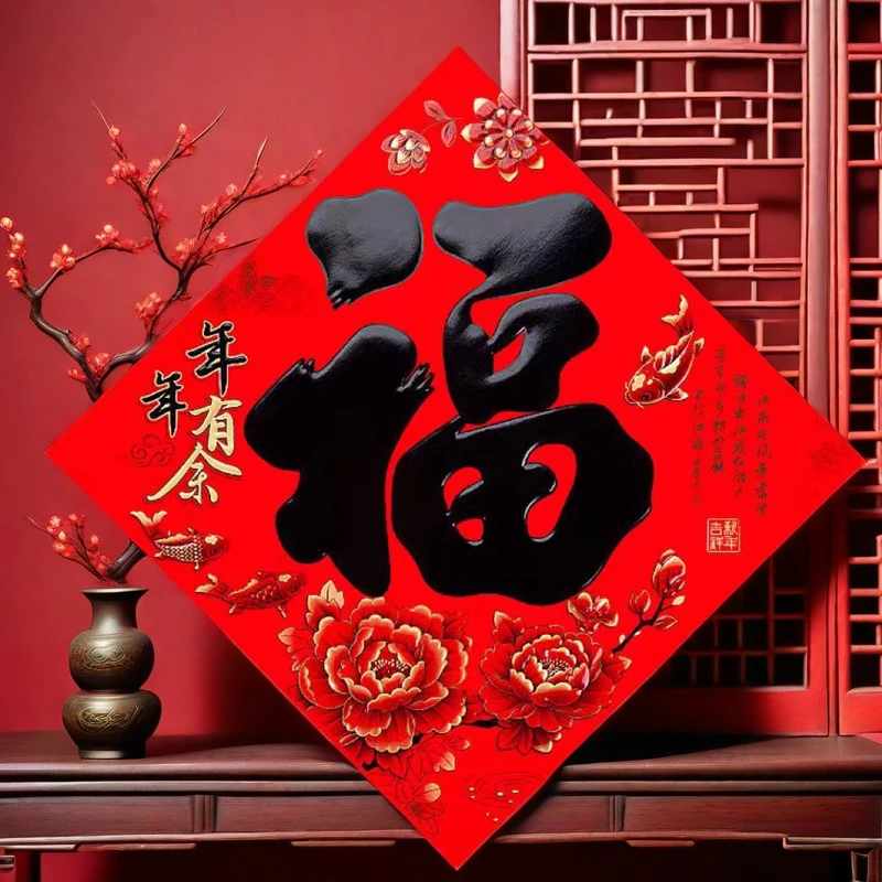 2024龙年福字新贴门贴墙名家书法烫金黑字窗花春节新年装饰用品