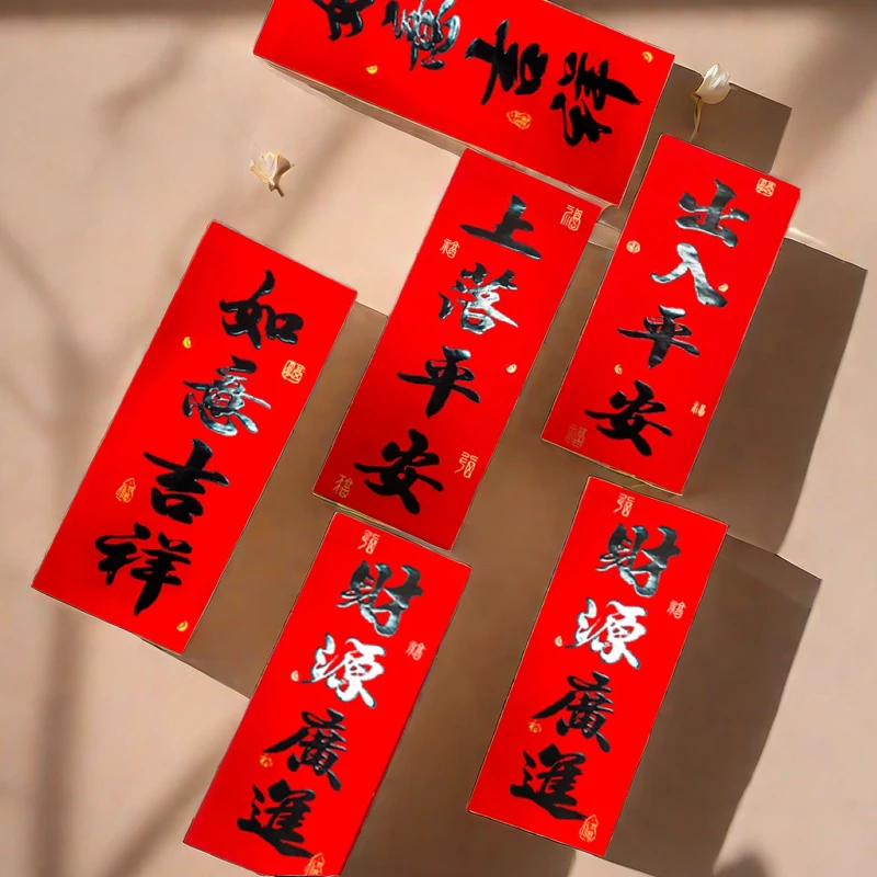 20张 带胶2024龙新款书法挥春四字成语门联短联批发门贴新年春联