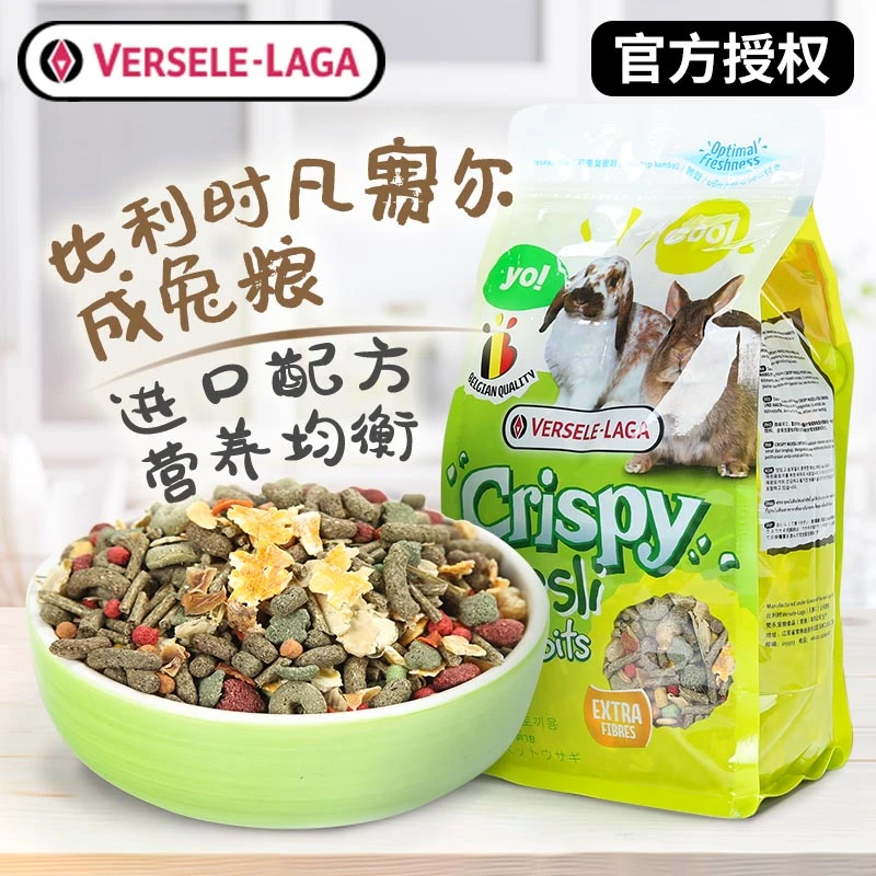凡赛尔健康兔饲料兔子粮食垂耳兔食物幼兔成兔优质粮
