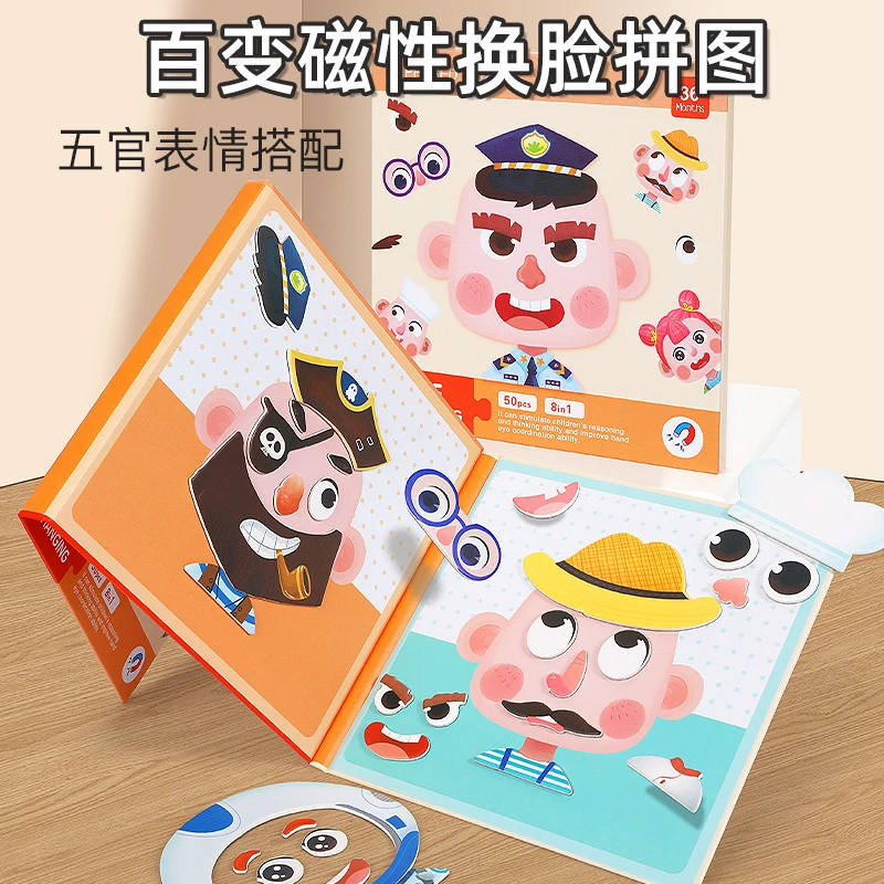 【店主推荐】幼儿童磁性换脸拼图书宝宝早教益智磁力男女孩玩具