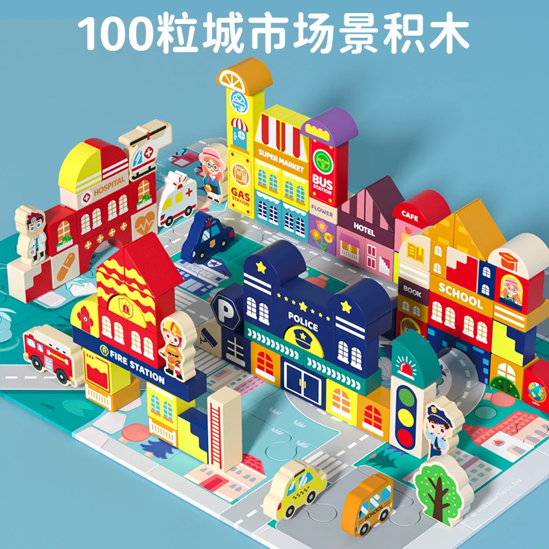 100粒积木城市玩具益智力2岁+大颗粒积木拼装男孩女孩开发早教
