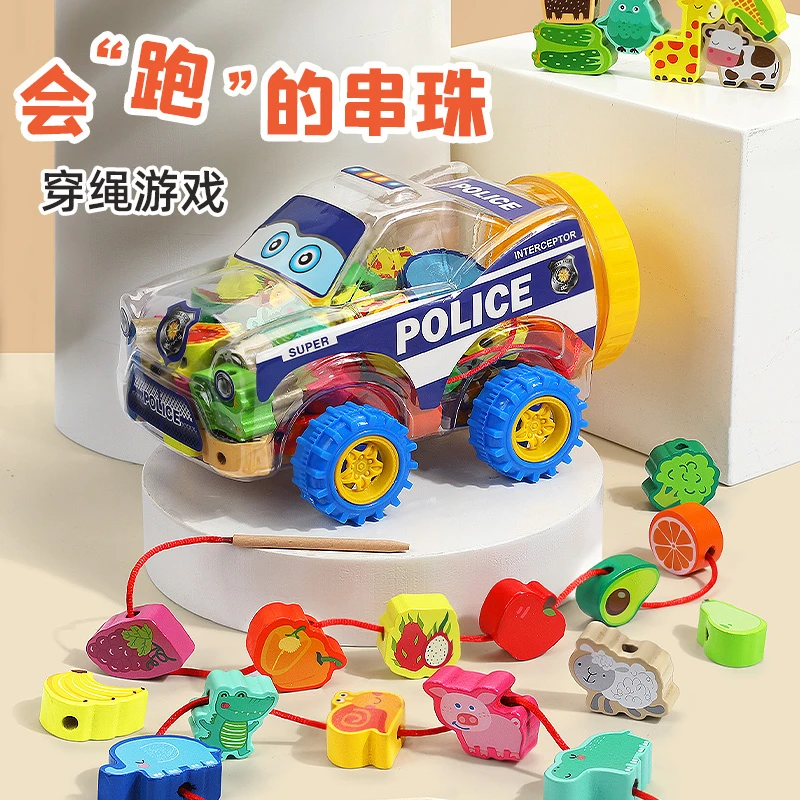 【衣璇儿专属】儿童串珠玩具穿绳益智动脑专注力训练积木早教玩具